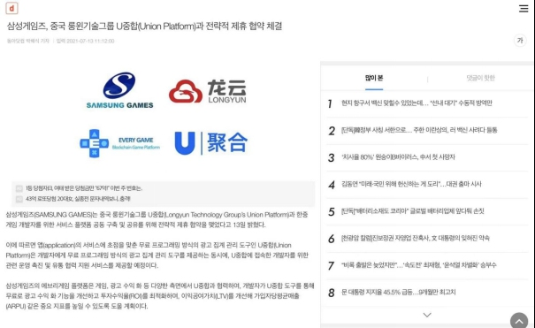 动漫与科技跨界融合 U聚合开发者大会倒计时10天引爆新一轮开发热潮